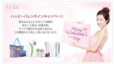 トリアの商品を買って限定ハートバッグをゲットしよう！