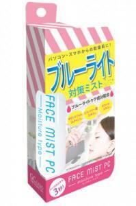 現代人の心強い見方！ブルーライト対策ミスト「FACE MIST PC（フェイスミストPC）」発売