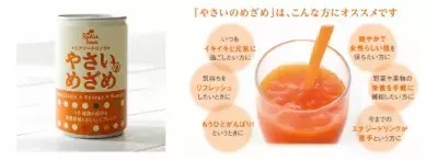 “女性のための”新発想エナジードリンク誕生。らでぃっしゅぼーや