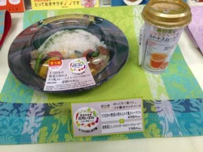 ファミめし女子部　野菜たっぷりヘルシーメニューがファミマで新発売！