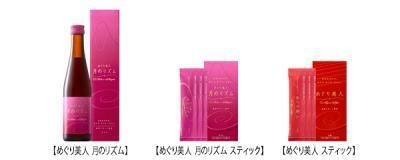 大正製薬、美容サポート飲料「月のリズム」を発売
