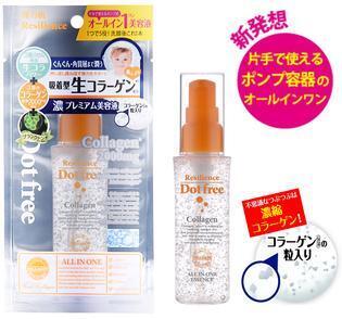 「生コラーゲン」使用のオールインワン美容液！！