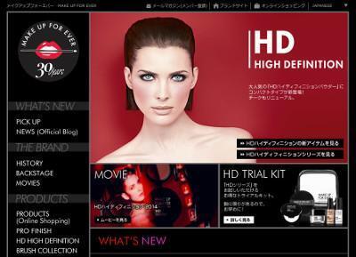 メイクアップフォーエバー、「HDハイディフィ二ションプレストパウダー」新発売