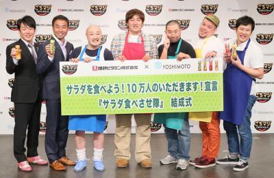 カロリーハーフなのにしっかり味の新感覚ドレッシング「ごちそうマジック(R)」イベントによしもと芸人が登場