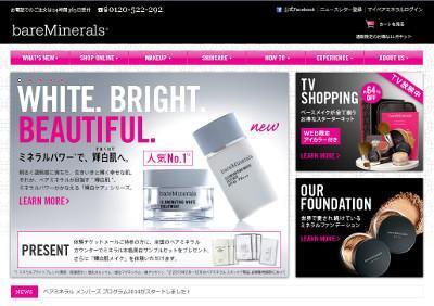 ベアミネラルから、日中用美白美容液「イルミネーティング ホワイト ディフェンス SPF40・PA＋＋＋」