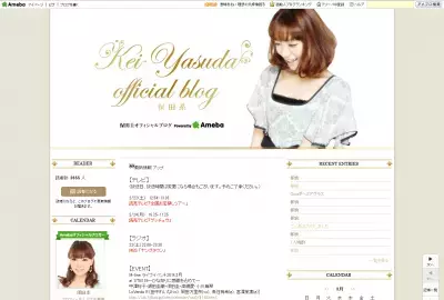 新婚の保田圭！首にコルセット？！でも朝食の腕は見事です！