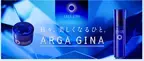 1本で簡単にエイジングケア「ARGA GINA ステムパーフェクションセラム」