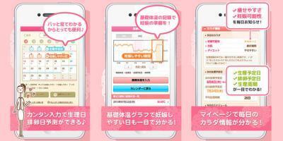 生理日予測も悩み相談も無料！『ラルーン』 スマホで月間1億PVを突破！