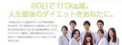 国内初!!オンラインダイエット家庭教師!
