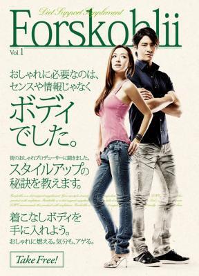 美容の秘訣が満載！DHCからフリーマガジン発行！