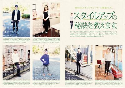 美容の秘訣が満載！DHCからフリーマガジン発行！