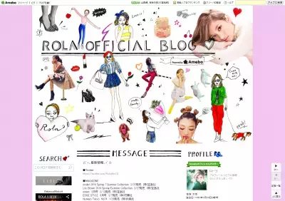 ローラ、4月から新番組のMCに抜擢！私服もますますクールに！