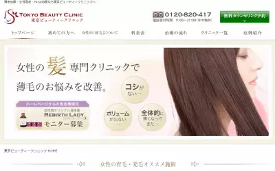 薄毛に悩んでいませんか？
