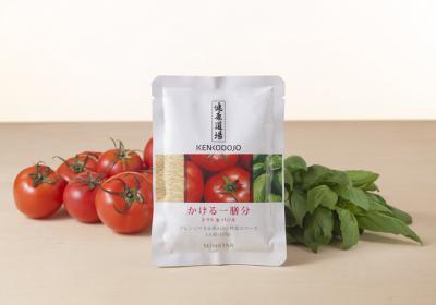 「かける一膳分&amp;lt;トマト&amp;amp;バジル&amp;gt;」新発売