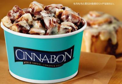 シナモンに美肌効果があるって知ってた？可愛いシナモンロール「ロール・オン・ザ・ゴー」が発売