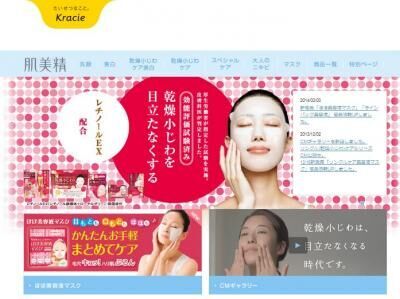 「肌美精」から、女性の悩みを改善してくれるマスク発売！