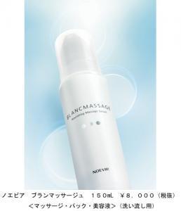 忙しくても美肌ケア！120秒でできる多機能パックが新発売！