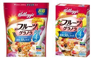 ケロッグ　「フルーツグラノラハーフ」脂質50％カットでリニューアル！