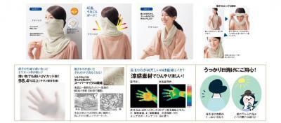 千趣会、「超最強UVカット首元ガード」を発売