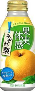 「ナシ」の果実が沈まない！ナシの果実飲料、リニューアル登場！
