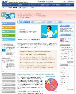 朝食にかける時間は？アサヒグループ ホールディングスの、「朝食」についての興味深い調査結果！