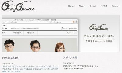 自分らしいメガネを！クミッキーこと「舟山久美子」、オーマイグラスとコラボでアイテム発売！