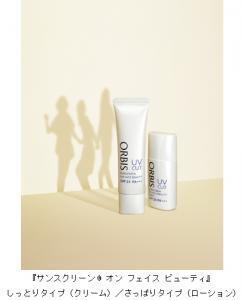 オルビスから、これ1本でつるんとした白ツヤ美肌のデイリーユースの日焼け止め登場