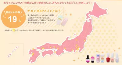 子育てしながらでもデキる！自宅サロン開業のコツ