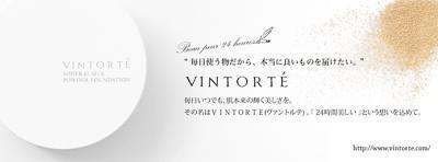 増税後、値下げをしたミネラルファンデーション。