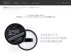 MiMC、「ボディーパウダーサンスクリーン SPF50・PA＋＋＋」限定発売