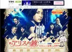上野樹里が初の医師役-ドラマ「アリスの棘」11日スタート