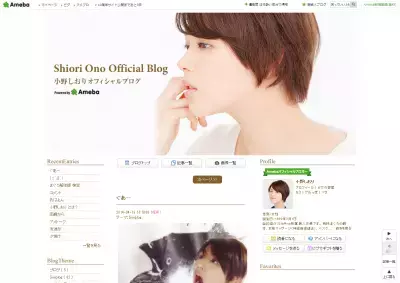 期待の新人！小野しおりが二重の作り方を大公開！