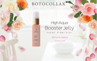 導入液にもできるオールインワンジェリー発売！