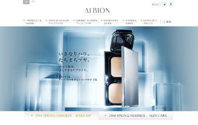 アルビオン「エクシア AL」から、2014年春夏の新アイテム