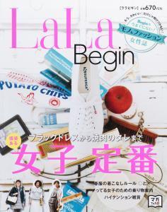 「かわいいだけじゃ納得しない」女子のためのモノ系雑誌が発売
