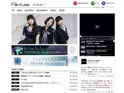 Perfume昨年12月のコンサート収録「Perfume 4th Tour in DOME LEVEL3」