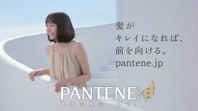 新垣結衣さんを、新しいCMに起用した「パンテーン」！