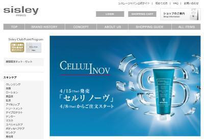 シスレーから、新ボディクリーム「セルリ ノーヴ」