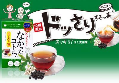 “腸活”で美に磨きをかける『なかったコトに！するっ茶』つ・ま・ら・な・いお茶が登場！