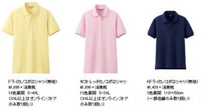 夏の定番はコレ！ユニクロから女性用汗ジミができにくいポロシャツが登場