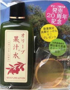 日本オリーブ、発売20周年記念キャンペーンを実施