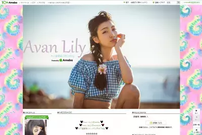 木下優樹菜、がオススメを紹介！このGWは「Avan Lily」で決まり！