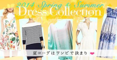 キャサリン妃も着用！海外ワンピースに熱視線！