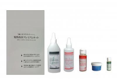 業界初！ “縮毛矯正している髪専用”髪質改善キット、新発売
