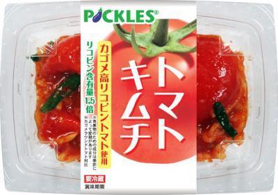 ピックルス、「トマトキムチ（カゴメ高リコピントマト使用）」期間限定商品で新発売！