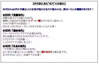 オルビス　「CARE（ケア）-NA（ナ）ホットクールジェル」　発売