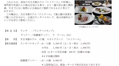 【美と健康は食から】准教授とのアドバイスを基にした低糖質フレンチディナーも