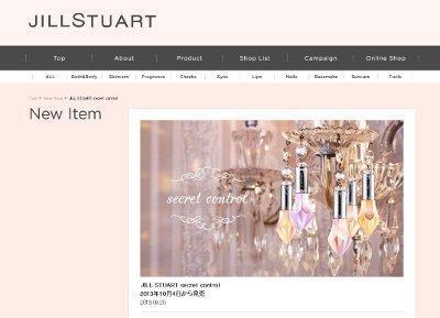 ジルスチュアートから、選べる5タイプのコンシーラー「シークレット　コントロール」