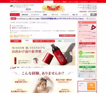 突然のおでかけにも便利！「簡単ひと塗り白髪カバー」