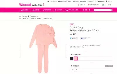 【ぬくみん】頭から足の先まであったかパジャマで冷え知らず